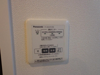 【設備】 | サンアメージング