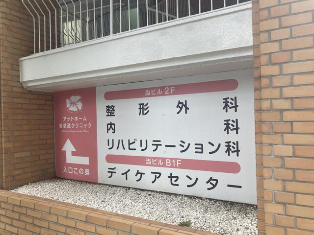 【その他】 | マリオンビル | クリニック：徒歩３分まで240m