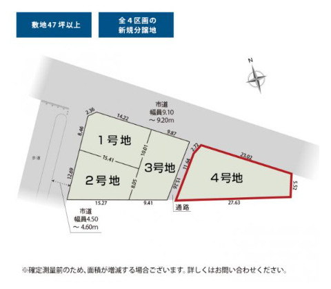 売土地　静岡市清水区横砂中町