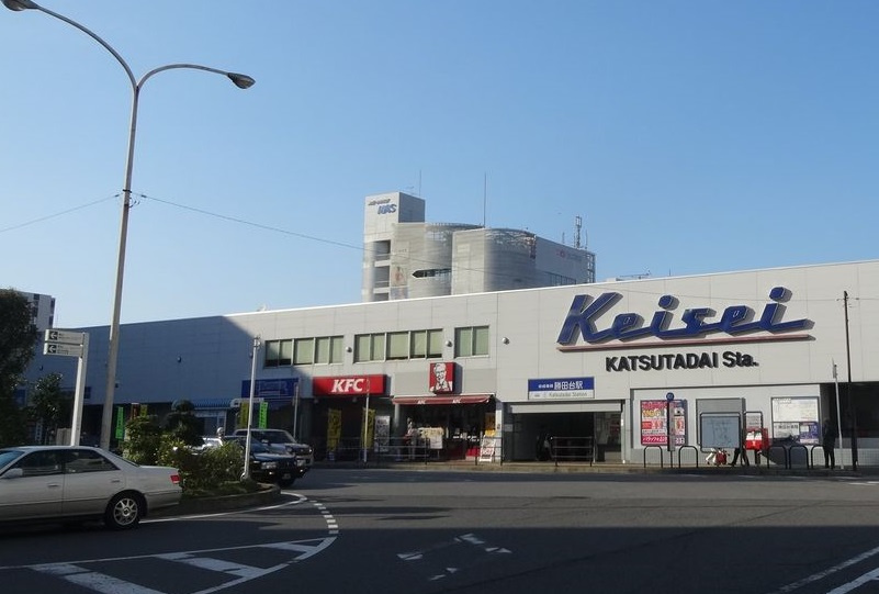 千葉市花見川区横戸台の周辺|京成本線「勝田台」駅