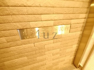 ルメイユ横浜関内のその他
