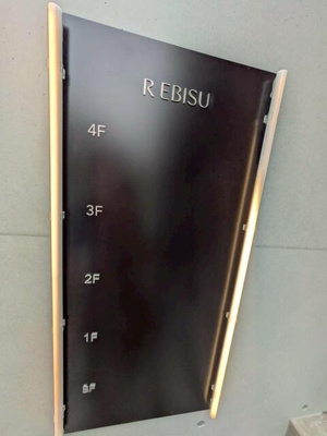 【玄関】 | Ｒ－ＥＢＩＳＵ