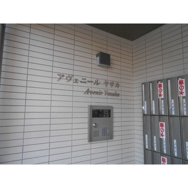 アヴェニール　ヤサカ　名古屋市賃貸　仲介手数料無料のセキュリティ