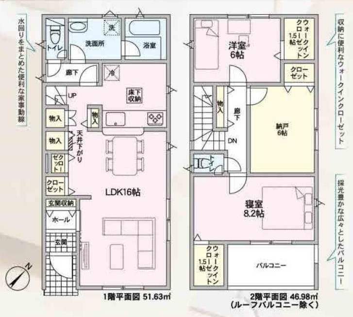 碧南市日進町2丁目103番3の一部『仲介手数料無料』新築一戸建て・建売の間取り|　2号棟　1F:LDK16帖！リビングイン階段♪キッチン物入♪ダイニング収納♪玄関収納♪2F:主寝室8.2帖・洋室6帖　WIC1.5帖設置！納戸6帖　CL設置♪廊下物入♪南面バルコニー♪