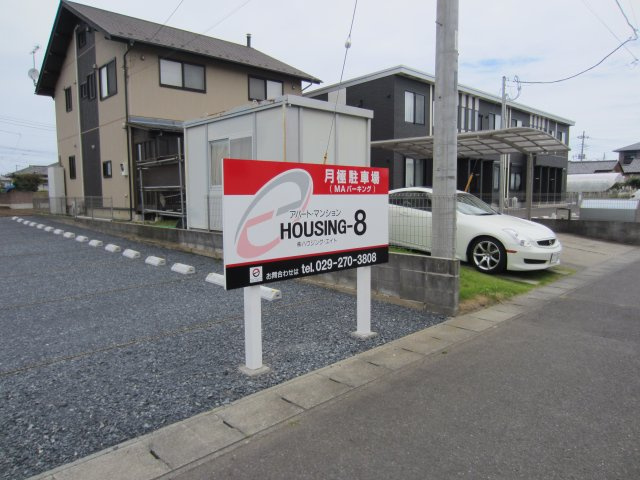 高場２丁目　駐車場（MAパーキング）の駐車場