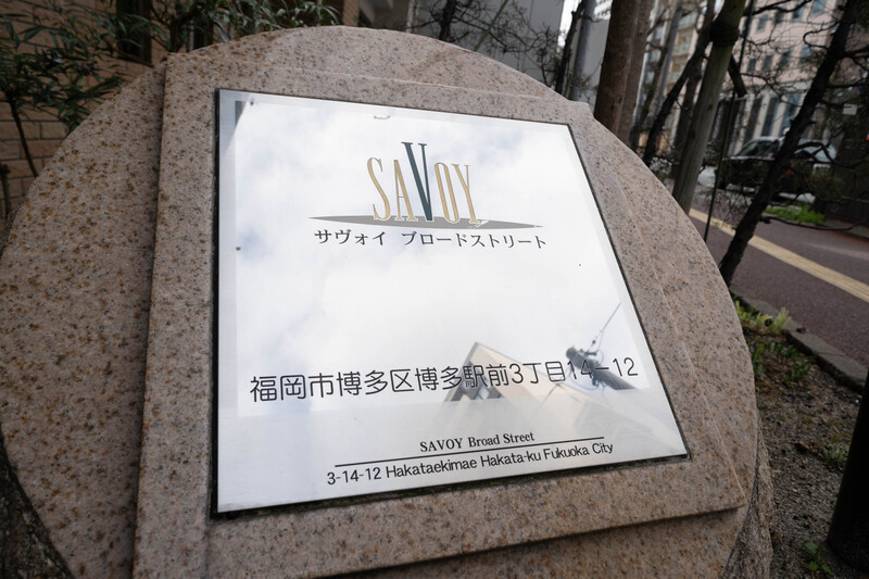 サヴォイブロードストリートのその他