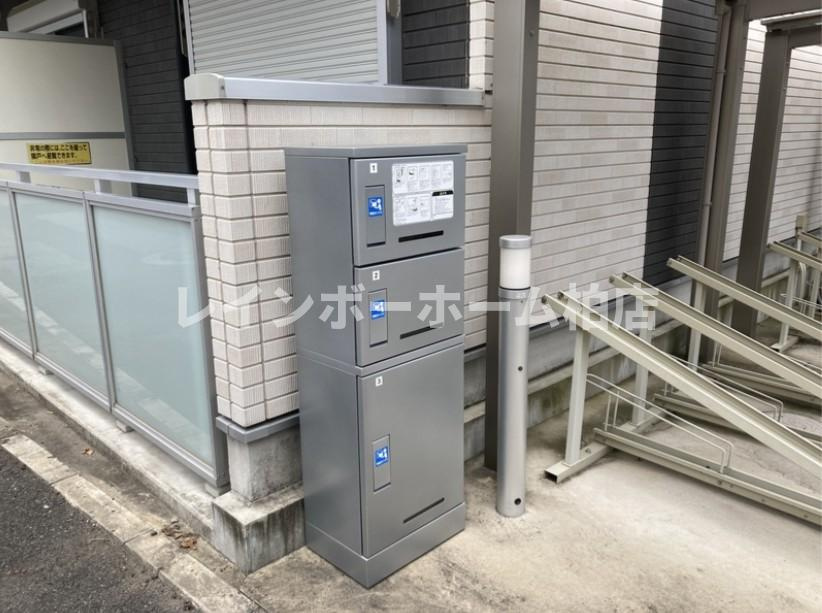 【仲介手数料：50％OFF】対象物件！のその他共用部分|宅配ボックスです