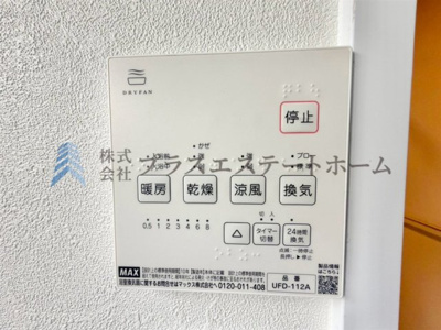 【設備】 | 長田区久保町3丁目戸建 | 浴室乾燥機付きユニットバスで雨の日のお洗濯にも大活躍♪
