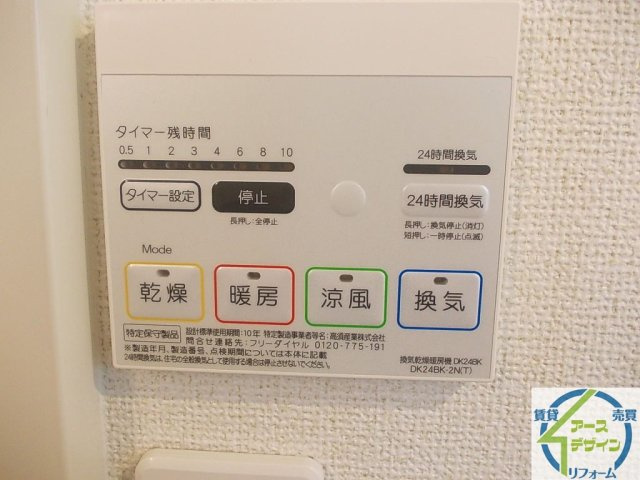 アン　ボヌールの設備|パース写真
