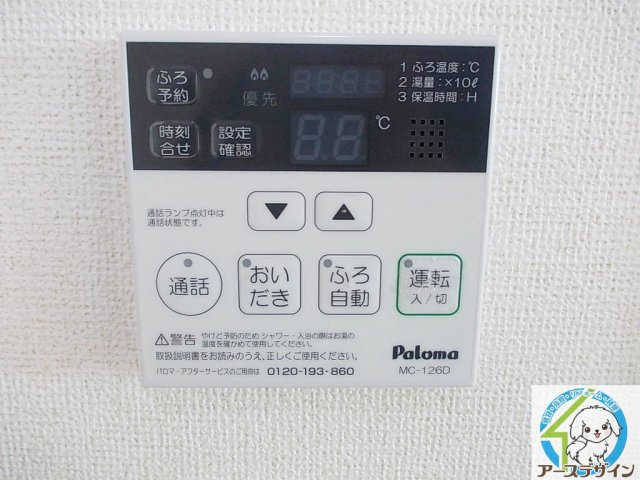 アン　ボヌールの設備|パース写真
