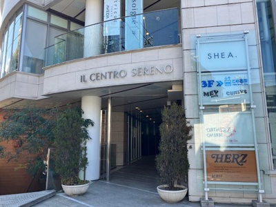 【エントランス】 | イル・チェントロ・セレーノ（ＩＬ　ＣＥＮＴＲＯ　ＣＥＲＥＮＯ）