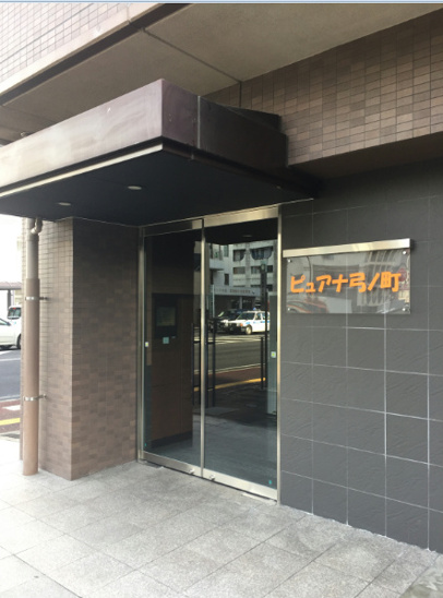 【エントランス】ピュアナ弓ノ町 