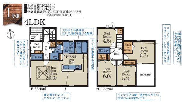 千葉市若葉区北大宮台第１５の間取り
