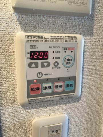 【浴室】プレサンス神戸裁判所前デリシア