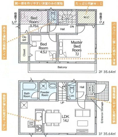 戸塚区小雀町　新築戸建の間取り
