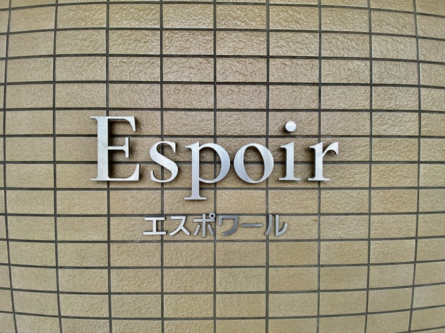 エスポワール（高槻）のエントランス