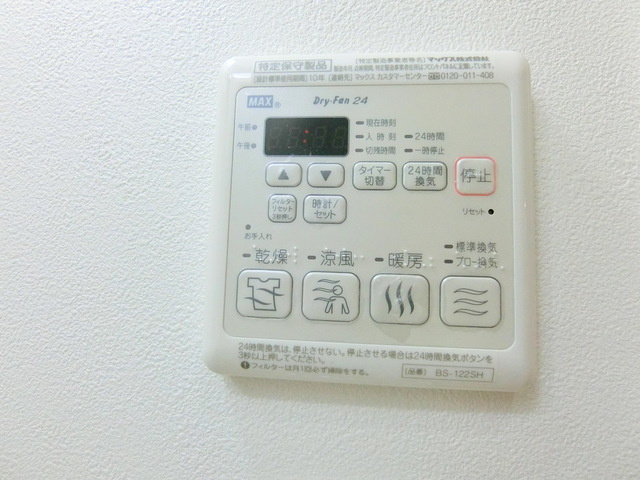 紅葉丘パークサイドヴィラⅠの設備|★浴室乾燥機付きです★
