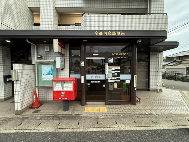 川島野田町土地の周辺|京都川島郵便局
