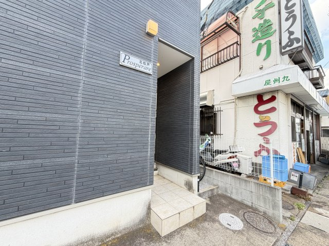プロスペラーレ北松戸のその他