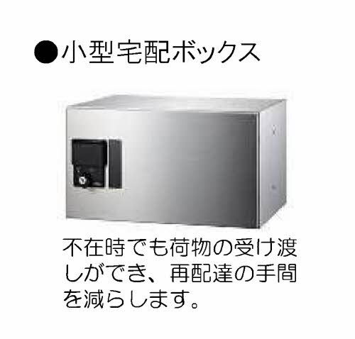 【その他共用部分】 | グランフィール