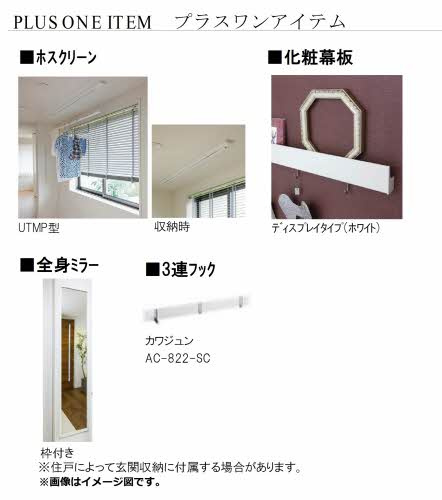【設備】 | ノルディア野田