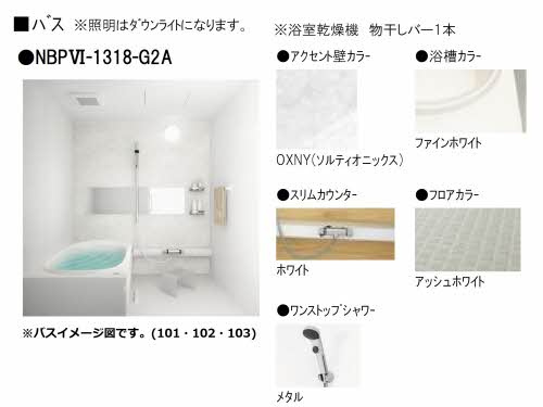 【浴室】 | ノルディア野田