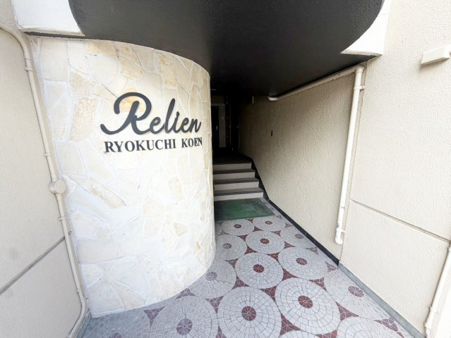 リリアン緑地公園のエントランス