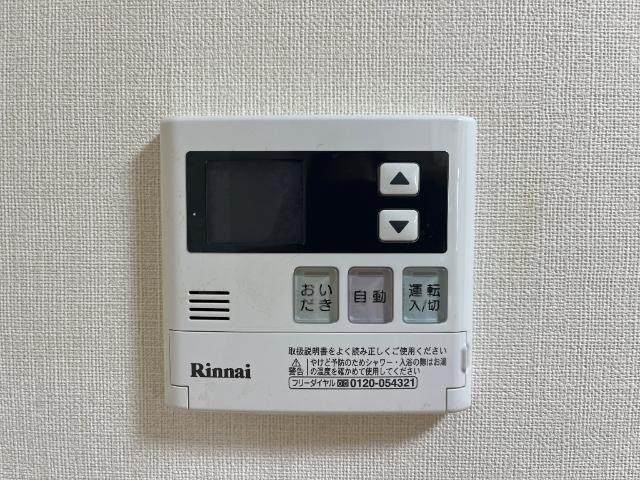 【設備】 | ヴェルドミール豊浜 | 給湯リモコン