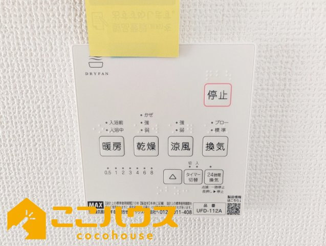 宜野湾市嘉数2丁目　新築戸建て　全8棟　C号棟の設備|浴室乾燥もございます
