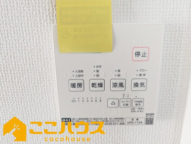 宜野湾市嘉数2丁目　新築戸建て　全8棟　E号棟の設備|浴室乾燥もございます
