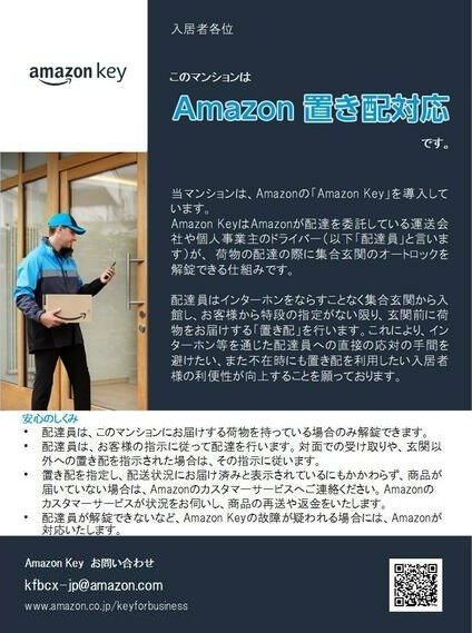 アーデン東別院のその他