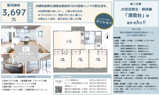 ひばり団地5号棟【仲介手数料無料】