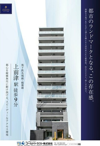 エステシア上前津のその他
