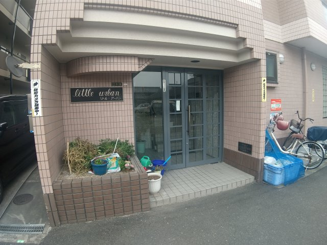 リトルアーバン