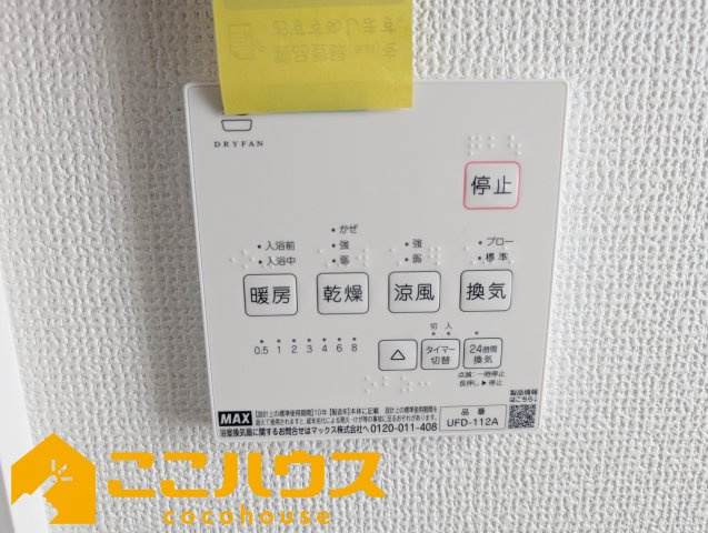 宜野湾市嘉数2丁目　新築戸建て　全8棟　G号棟の設備|浴室乾燥もございます
