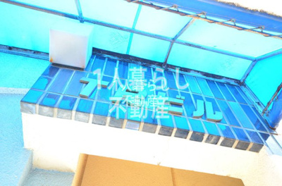 【エントランス】 | TRビル