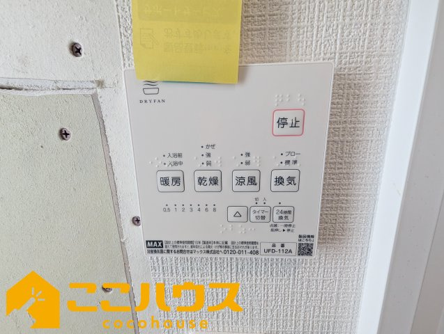 宜野湾市嘉数2丁目　新築戸建て　全8棟　H号棟の設備|浴室乾燥もございます
