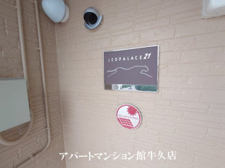 【エントランス】 | レオパレスソレーユⅡ