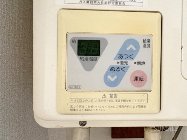 林田ビルの設備|給湯リモコン☆