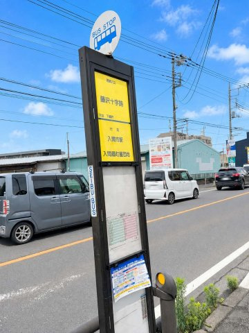 シティ武蔵藤沢の周辺|徒歩1分の「藤沢十字路」バス停