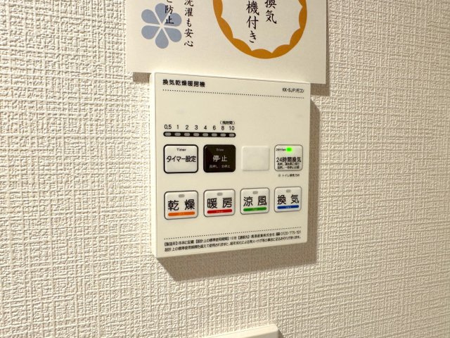 セントラルコート浦和南の冷暖房・空調設備|浴室乾燥器
雨の日や花粉の季節の洗濯物干しに大活躍する浴室換気乾燥暖房機。冬場のヒートショック対策やカビ予防にも効果を発揮します。
