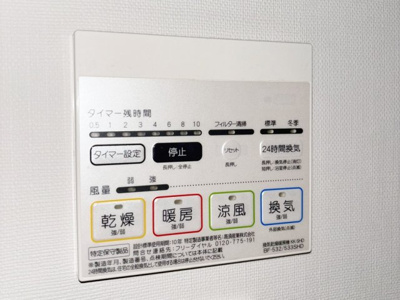 【内装】 | プレール・ドゥーク木場駅前