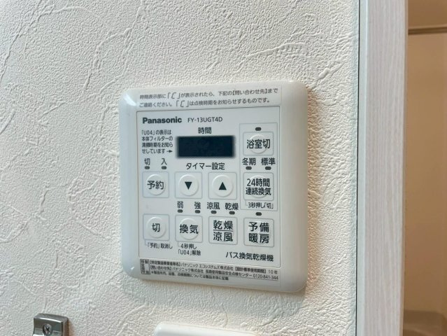 【設備】 | ダコタハウス世安