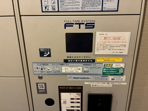 ドゥ・トゥール　ウエスト棟のその他