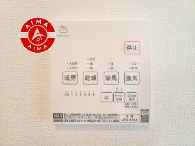 鳥栖市宿町丁目第1-3棟（3号棟）の冷暖房・空調設備|『干す・乾かす・暖める・涼む』がこれ1台で叶う、多機能バスルーム。