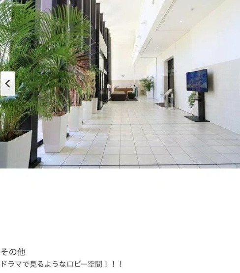 【その他共用部分】 | アイタワー