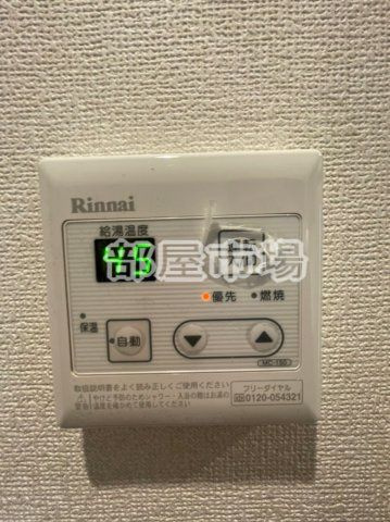 テュランカマールの設備|給湯リモコン
