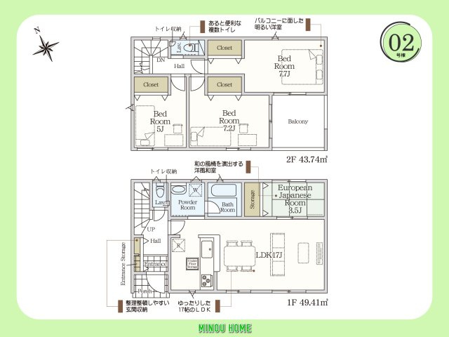 伊万里市脇田町-第1の間取り|■■2号棟／間取図■■