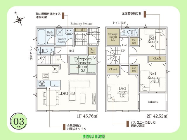 伊万里市脇田町-第1の間取り|■■3号棟／間取図■■