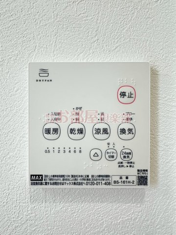 Soranji B棟の設備